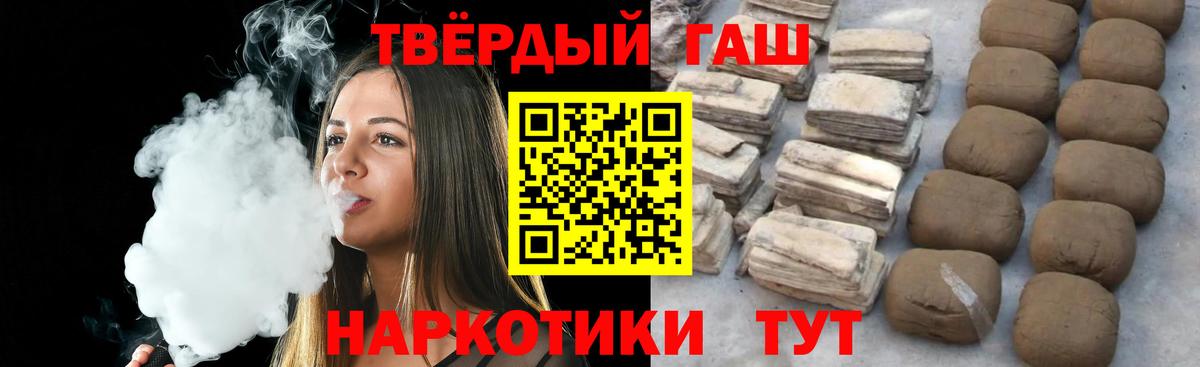 Гашиш гашик  Вход с VPN  Красноармейск  Гашиш гарик 