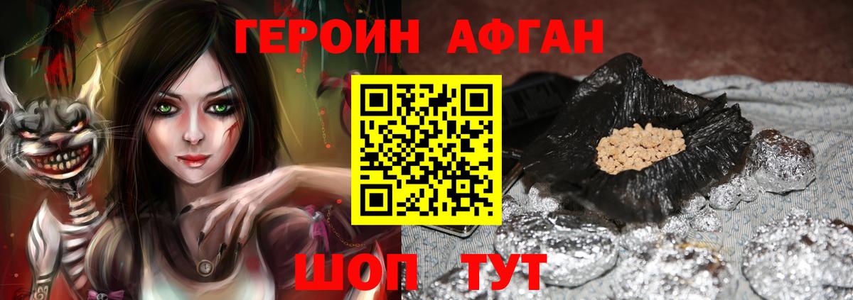 Красноармейск  ГЕРОИН белый  ГЕРОИН  Вход с VPN 