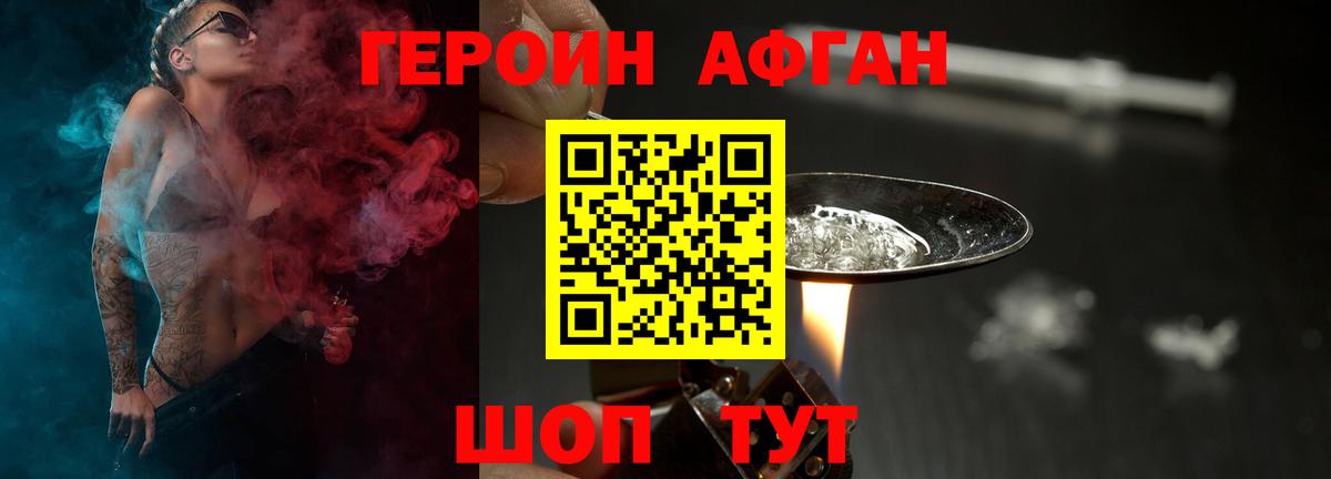 ГЕРОИН герыч Красноармейск