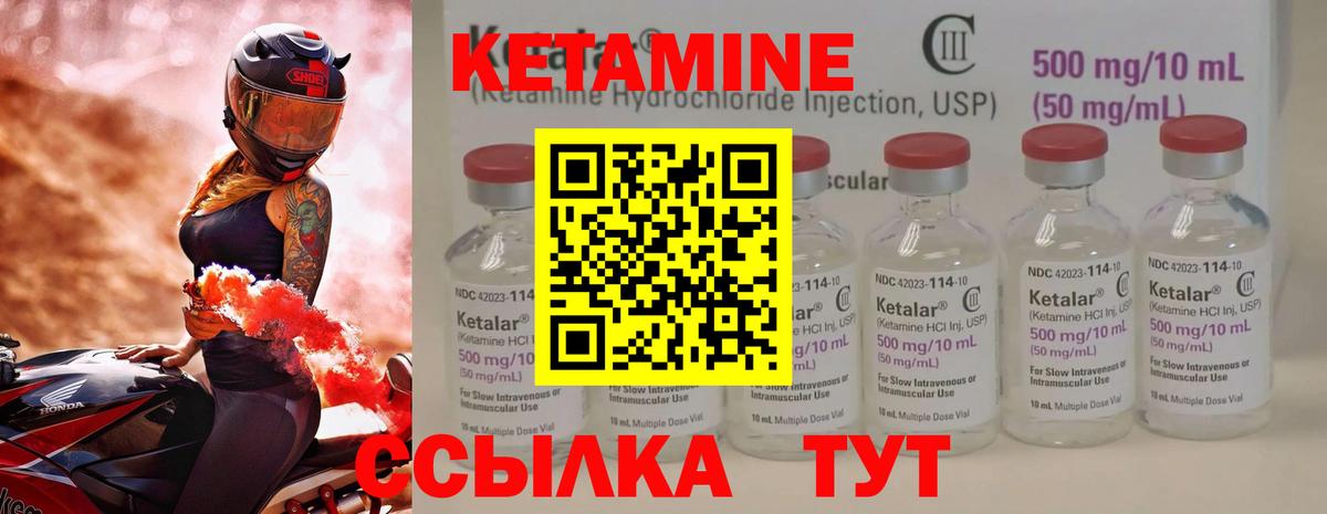 КЕТАМИН VHQ  Вход с VPN  Кетамин ketamine  Красноармейск 