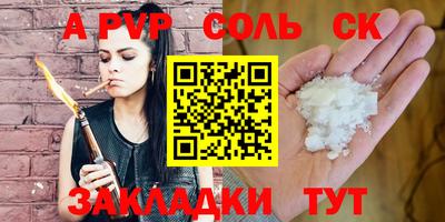крисы Комсомольск-на-Амуре