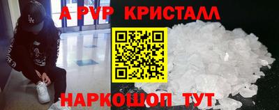крисы Комсомольск-на-Амуре