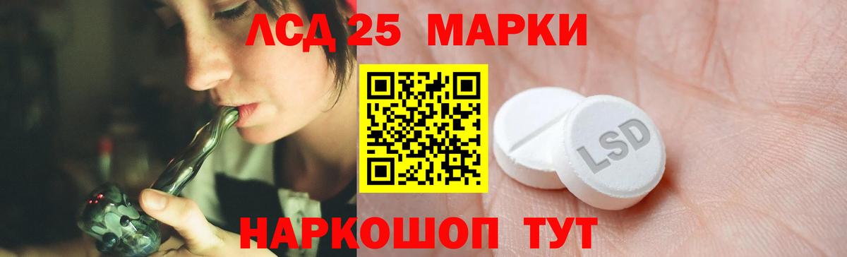 ЛСД экстази ecstasy  Вход с VPN  Красноармейск 