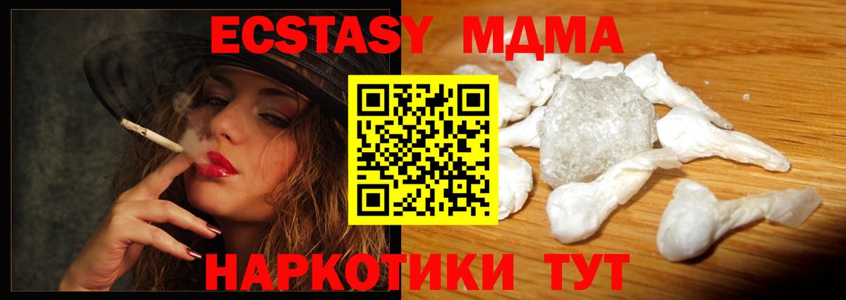 МДМА VHQ  MDMA Molly  Красноармейск  Вход с VPN 