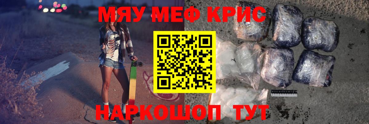 Меф  Мефедрон  Вход с VPN  MEGA ссылка  Красноармейск  МЕФ 4 MMC 