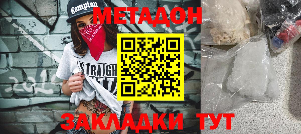 Красноармейск  Метадон VHQ  Вход с VPN  это Telegram  Метадон белоснежный 