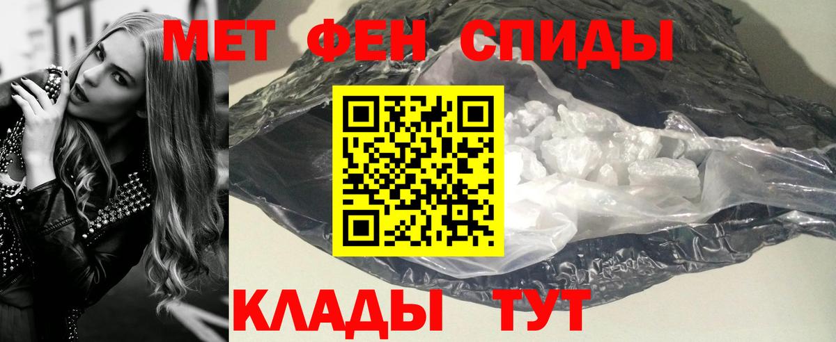 Метамфетамин Декстрометамфетамин 99.9%  Метамфетамин  Красноармейск  Метамфетамин Декстрометамфетамин 99.9%  Вход с VPN 