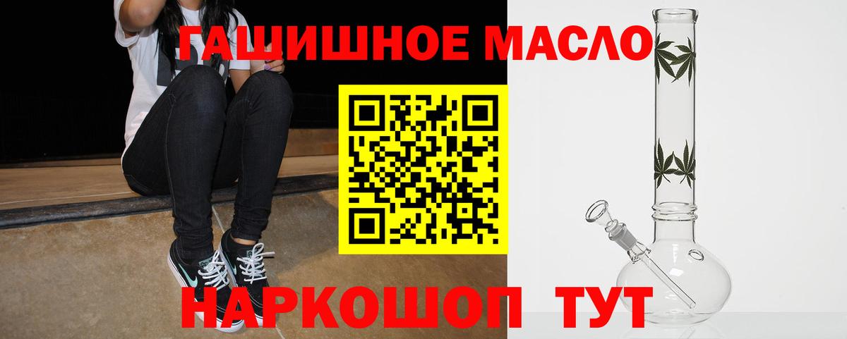 Красноармейск  Дистиллят ТГК THC oil  Вход с VPN 